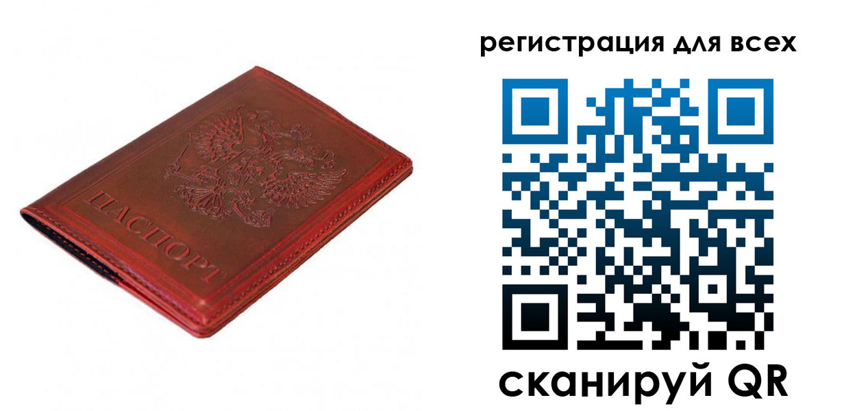 прописка для работы в Новокуйбышевске